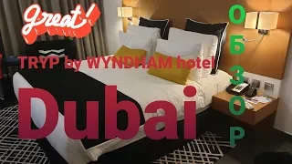 Tryp bVy Windham Dubai 4* hotel / Vlog from Emirates / Breakfast and rooms in the hotel