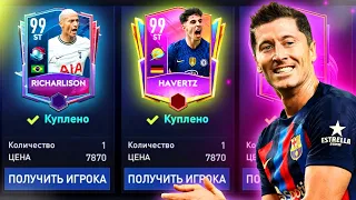 БЕРИ ИХ В СОСТАВ! ТОП НАПАДАЮЩИЕ ПО КРУТЫМ ЦЕНАМ В FIFA MOBILE 22!