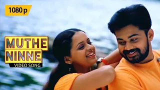 Muthe Ninne Kandittinnenullil | Amrutham Malayalam Song HD 1080p | Arun, Bhavana