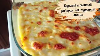 ТАКОЙ ЗАВТРАК ВЫ НЕ ПРОБОВАЛИ! Турчанка готовит Вкусно и быстро!