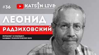 Леонид Радзиховский о речи Путина и о митингах российской оппозиции