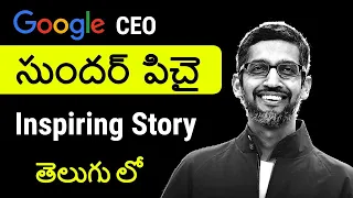 Google's CEO Sundar Pichai Biography in Telugu | Sundar Pichai Success Story
