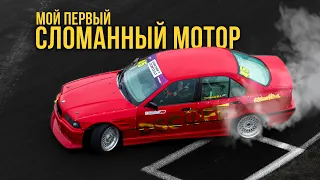 Взорвал свой первый мотор! Что встанет на замену BMW M50 TURBO?