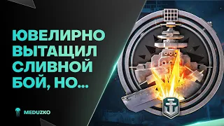 КОГДА ТЫ ТАЩИШЬ ВСЮ КОМАНДУ🔥ПОТНО ППЦ - AQUILA - World of Warships