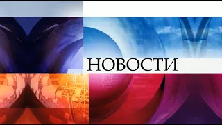 Поздравление в стиле НОВОСТИ