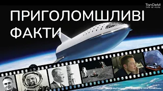 🚀 Маловідомі факти з історії пілотованої космонавтики | Шлях людей у космос