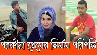 হ'ত্যা নাকি আ'ত্ম'হ'ত্যা? সোহেলের মৃ'ত দে'হ নিয়ে নাটকীয়তা কেন?