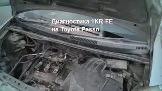 Диагностика двигателя 1KR-FE на Toyota Passo