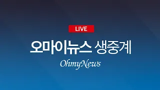 [생중계] 법무부, 2021년 광복절 가석방심사위원회 결과 브리핑 (2021.08.09 오후)