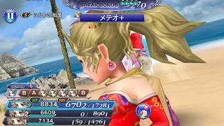 [ DFFOO JP ] Fun with Terra in multiplayer