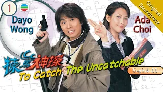 [Dayo Wong 黃子華 TVB Drama][Eng Sub] To Catch The Uncatchable 棟篤神探 01/25 | 2004