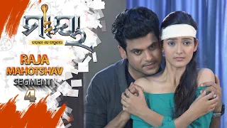 Maaya | Raja Mahotshav | Segment 04 | 14th Jun 2021 | Odia Serial – TarangTV