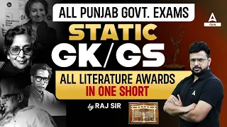 Punjab Patwari, VDO 2024 | Static GK/GS | All Literature Awards In One Shot