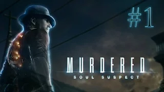 Murdered: Soul Suspect - Даже смерть не остановит меня... #1