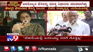 I Don't Know How Tejaswini Ananth Kumar Lost B'luru South Lok Sabha Ticket; Yeddyurappa