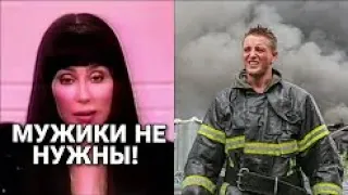 МУЖЧИНЫ НЕ НУЖНЫ!?  #откажисьотслабости