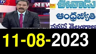 Today Newspaper Reading | 11-08-2023 | TV5 News Digital