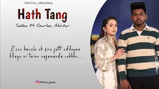 Hath Tang | Sabba Ft. Gurlez Akhtar| Latest Song Lyrics| New Song 2033 @HumbleMusic