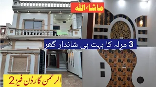 3 Marla Beautiful House | 3 Marla House Plan | Al Rehman Garden Phase 2