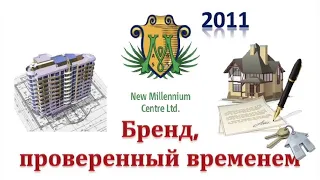 БРЕНД-ПРОВЕРЕННЫЙ ВРЕМЕНЕМ!ВСЕ ПРОГРАММЫ NEW MILLENNIUM-ПРЕИМУЩЕСТВА ПРОГРАММ.