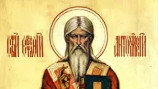 Церковный календарь 6 марта 2019. Святитель Евстафий, архиепископ Антиохийский (337)