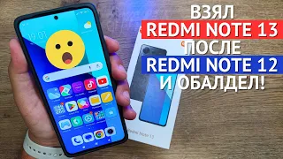 ОБЗОР Redmi Note 13 спустя 1 месяц ★ XIAOMI исправились!