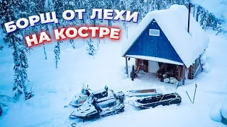 Еда на костре/Быт в Тайге/Возвращение домой