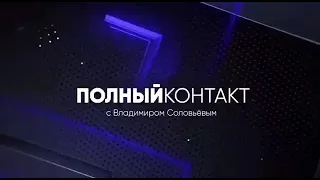 Полный контакт. Соловьев прокомментировал свой бан Clubhouse