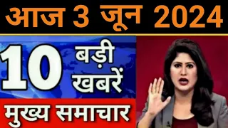 Today Breaking News 26 May 2024 आज के मुख्य समाचार बड़ी खबरें भारत UPI Bank Loan Weather News