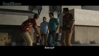 1 GTA Vice city Старый друг Первая Миссия Прохождение ГТА ВАЙ СИТИ