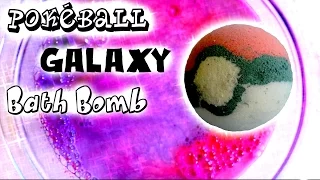 DIY Pokeball Galaxy Bath Bomb // DIY Bath Bomb Fail // Pokemon DIY