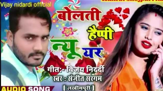 New Year Sanjeet Sargam//vijay Nidardi Official// संजीत सरगम का सुपरहिट न्यू ईयर गीत 2020