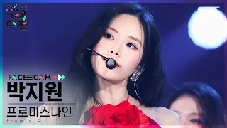 [2022 가요대전 페이스캠4K] 프로미스나인 박지원 'Rewind' (fromis_9 PARK JI WON FaceCam)│@SBS Gayo Daejeon 221224