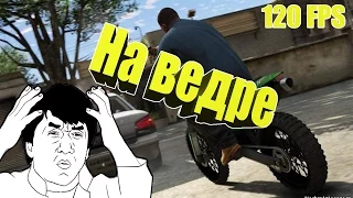 GTA 5 на очень слабом ноутбуке!?Как оптимизировать