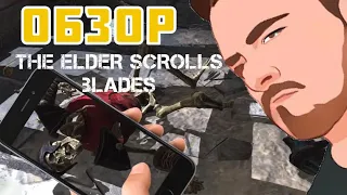 Мобильные игры : The Elder Scrolls Blades