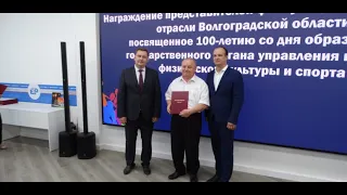 Президент федерации самбо Волгоградской области Н. В. Грянченко награжден благодарственным письмом