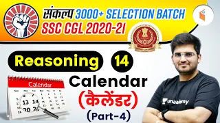 4:00 PM - SSC CGL 2020-21 | Reasoning By Deepak Tirthyani | Calendar (Part-4)