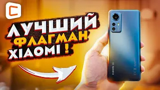 ОПТИМАЛЬНЫЙ флагман? Обзор XIAOMI 12X!