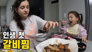 셋째 임신한 아내가 백종원 소갈비찜을 만들어봤어요