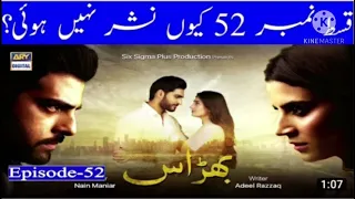 Drama serial Bharass ke episode 52 kiu  Telecast nahi hui