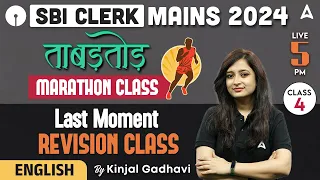 SBI Clerk Mains 2024 | SBI Clerk Mains English Marathon Class | English by Kinjal Gadhavi