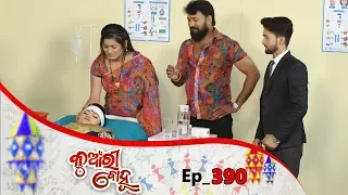 Kunwari Bohu | Full Ep 390 | 8th jan 2020 | Odia Serial – TarangTV