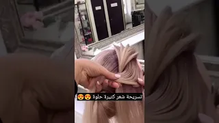 لتعلم أجمل تساريح الشعر تابعونا على قناة متألقة 😎😉