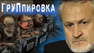 Право на мнение. Что происходит? Группировка провокаторов. Анзор Масхадов.