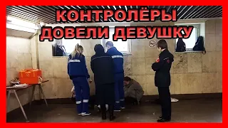 Девушке стало плохо из-за контролеров. Вызвали скорую. Спасение пассажиров. Павелецкая.