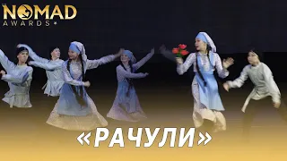Грузинский танец «Рачули» — Академия хореографии «Nomad». Nomad awards/Номад эвордс
