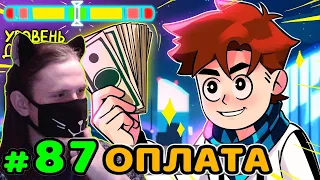 Lp. Идеальный МИР #87 ПОДКУП БОМЖЕЙ [Да] • Майнкрафт / РЕАКЦИЯ НА MrLololoshka