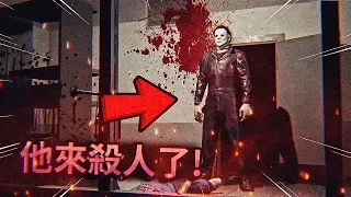 MICHAEL MYERS WANTS TO KILL ME!!!