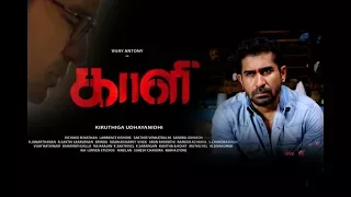 Kaali -  Official   Trailer | Vijay Antony |   Vijay Antony Film Corporation|காளி  மோஷன்Trailer|