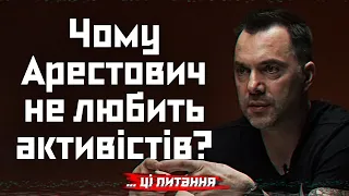 АРЕСТОВИЧ: «Будь-який активізм — це лівацька штука. А я — не лівак. Тому я їх не люблю»